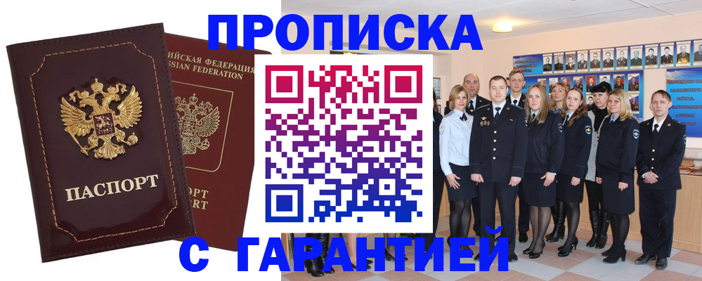 временная регистрация для всех в Усть-Джегуте