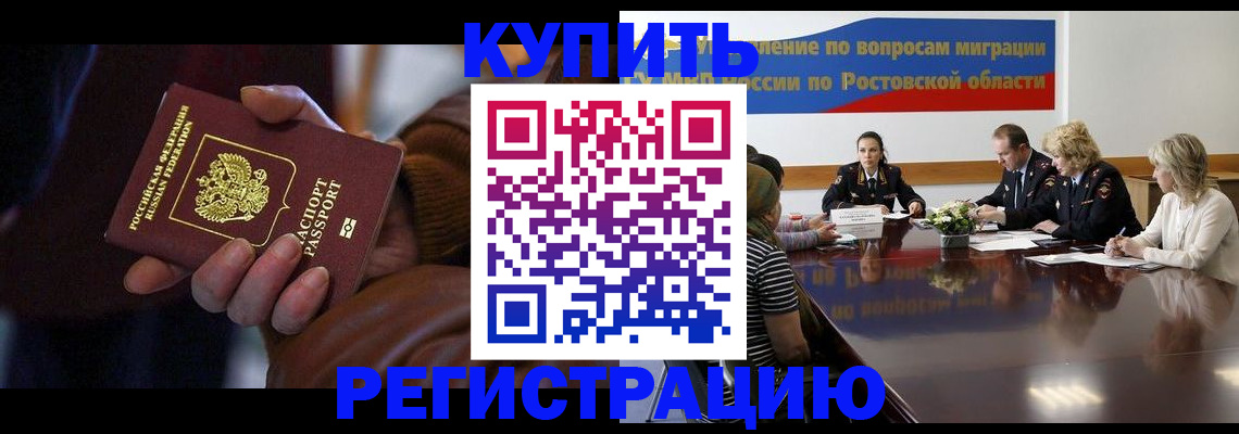 прописка иностранных граждан в Усть-Джегуте