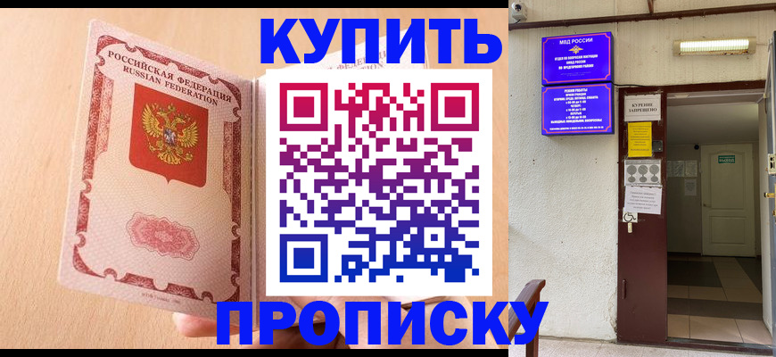 прописка регистрация в Усть-Джегуте