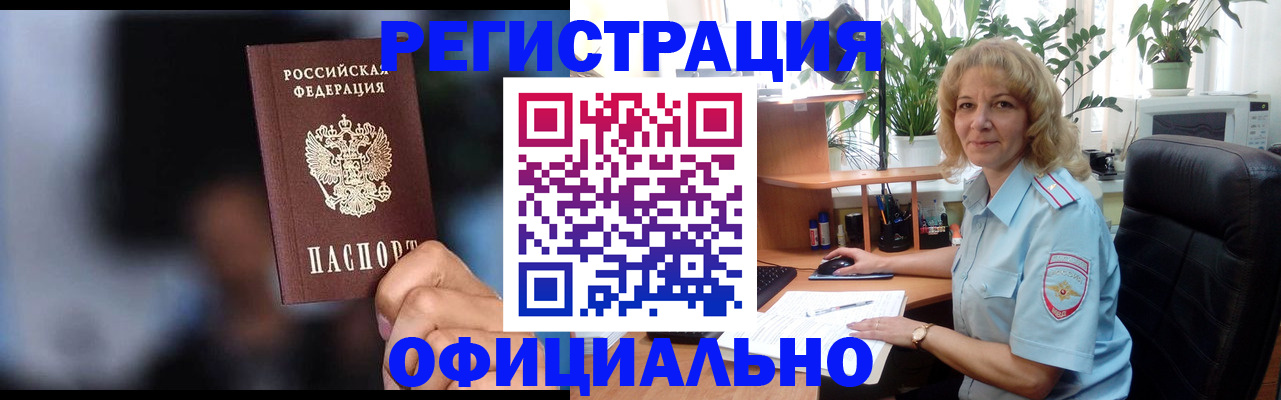 временная прописка в Усть-Джегуте