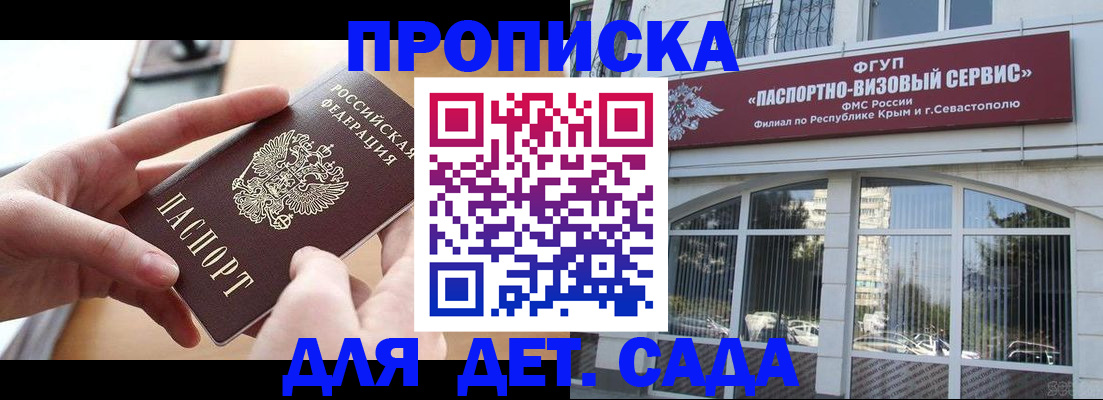 временная регистрация собственник в Усть-Джегуте