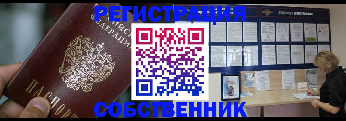 прописка для кредита в Усть-Джегуте